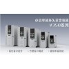V350小功率閉環(huán)矢量變頻器